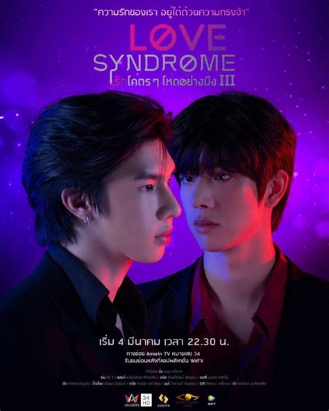 love syndrome the series ep 1 eng sub|Love Syndrome (2023)